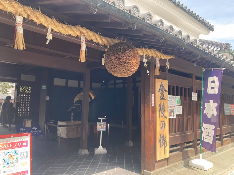 Kagawa Private Tour - The Kinryo Sake Museum