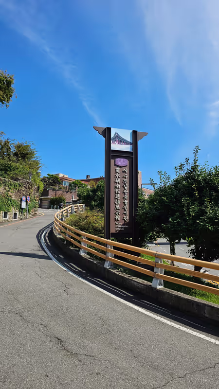 South Jeolla Private Tour - Relic Exhibition Hall