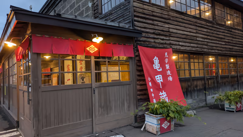 Other Hokkaido Locations Private Tour - 