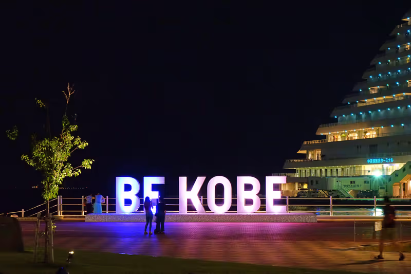 Kobe Private Tour - Kobe Sign - Merikan Park
