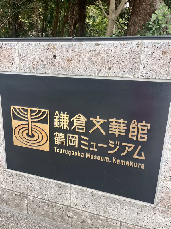 Kamakura Private Tour - 