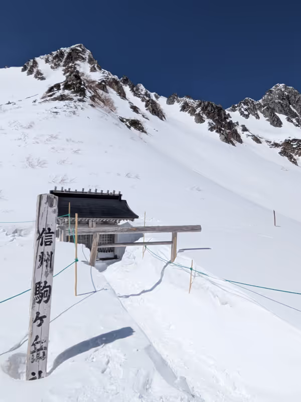 Nagano Private Tour - 