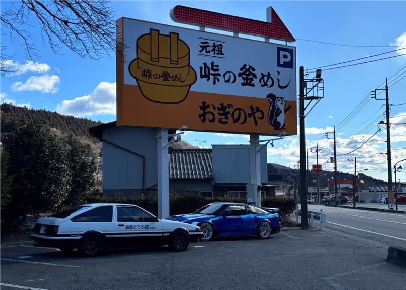 Gunma Private Tour - 