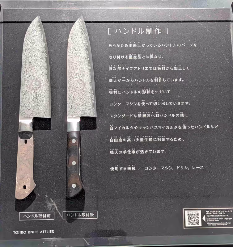 Niigata Private Tour - Tojiro Knife Atelier