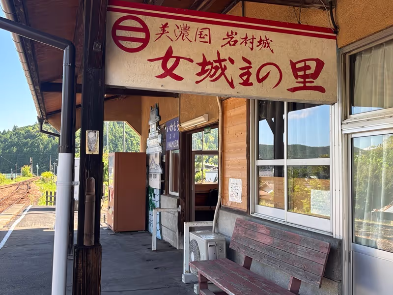 Gifu Private Tour - Welcome to Iwamura Village of a Lady Otsuya