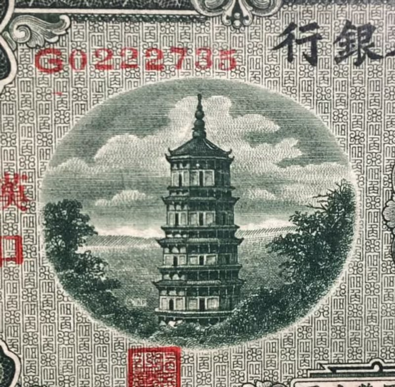 Wuhan Private Tour - Bao Tong Temple on Currency of the 20s and 30s