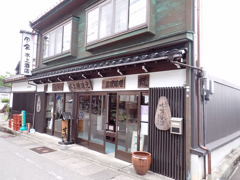 Toyama Private Tour - Tradtional Miso Shop