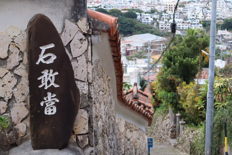 Okinawa Main Island Private Tour - Kinjo Stone-Paved Road
