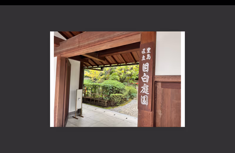 Tokyo Private Tour - Le Jardin Mejiro, un havre de paix au cœur de Toky