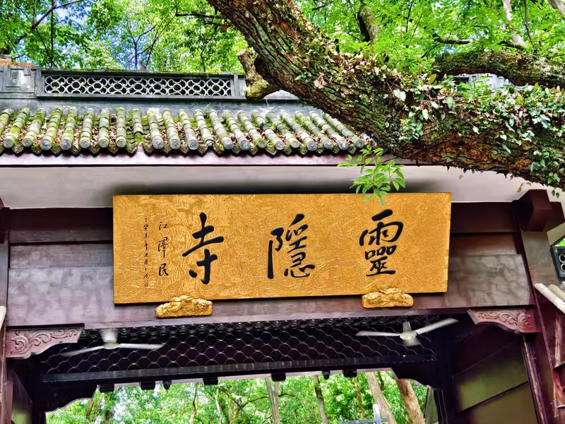 Hangzhou Private Tour - 