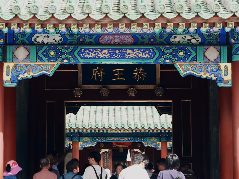 Beijing Private Tour - Main Entrance to Prince Kung’s Mansion