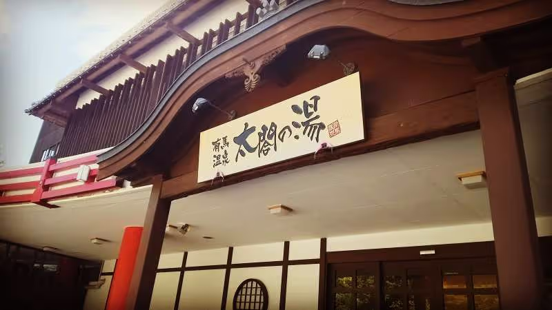 Kobe Private Tour - Hot springs