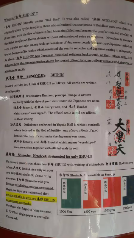 Tokyo Private Tour - If you want Goshuin, a Goshuin notebook is necessary! You can buy it at the temple.