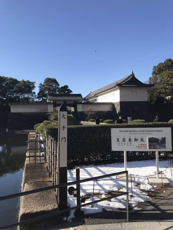 Tokyo Private Tour - Jardin nacional del Palacio Imperial