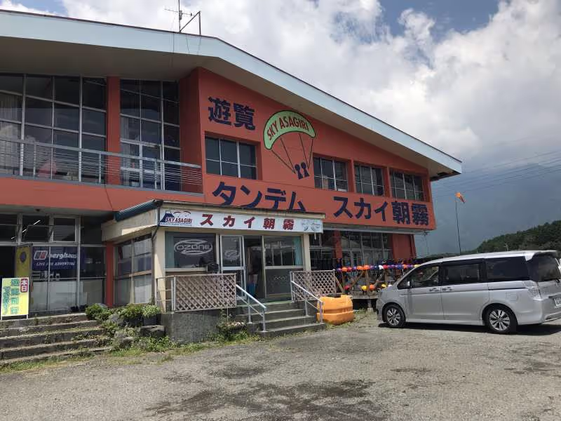 Shizuoka Private Tour - SkyAsagiri paragliding school.