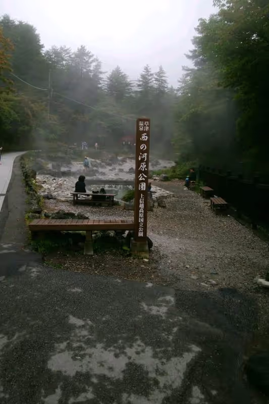 Gunma Private Tour - Sainokawara, Hot water river park.