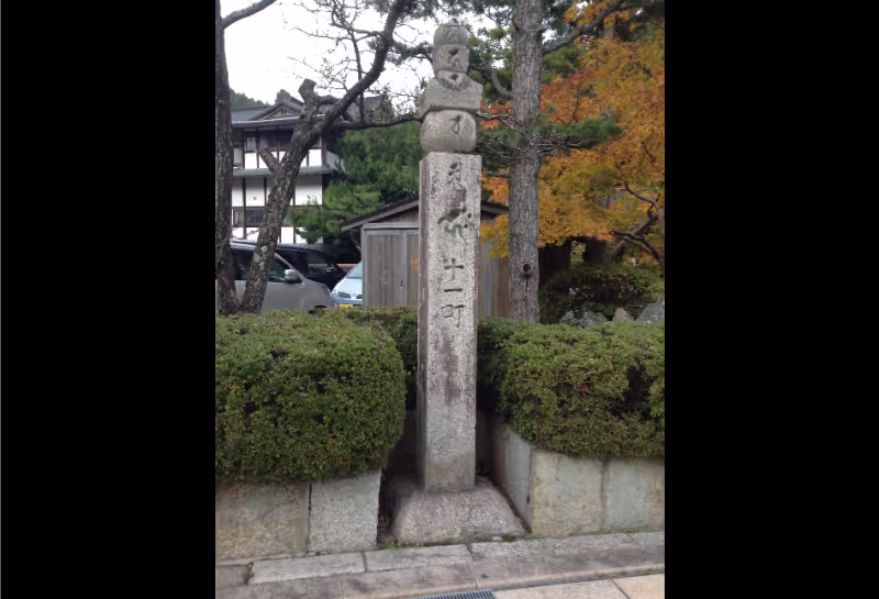 Osaka Private Tour - This is a milestone to Mt.Koya It starts at the foot of Mt.Koya. The length of pilgrimage road could be about 21Km. It takes around 7 hours. But we will use trains and a bus.