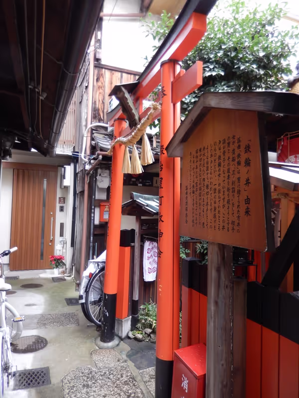 Kyoto Private Tour - "Tetsurin no Ido" shrine is famous for breaking off bad relationship with a man or woman. It is located in front of a person's house (or inside of the premise). So this shrine is one of the most difficult shrine to find.