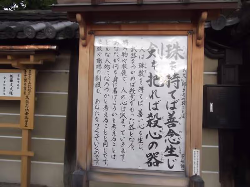 Kyoto Private Tour - Board of Buddhist preachings.