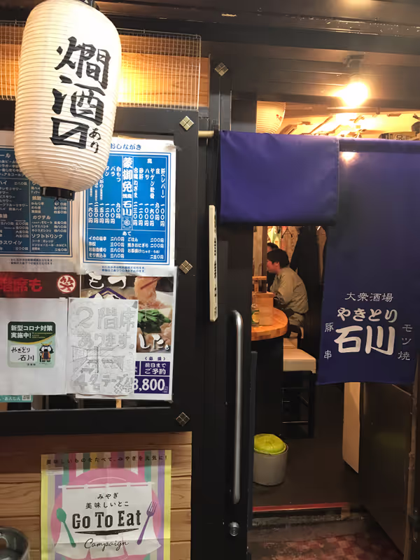 Miyagi Private Tour - null