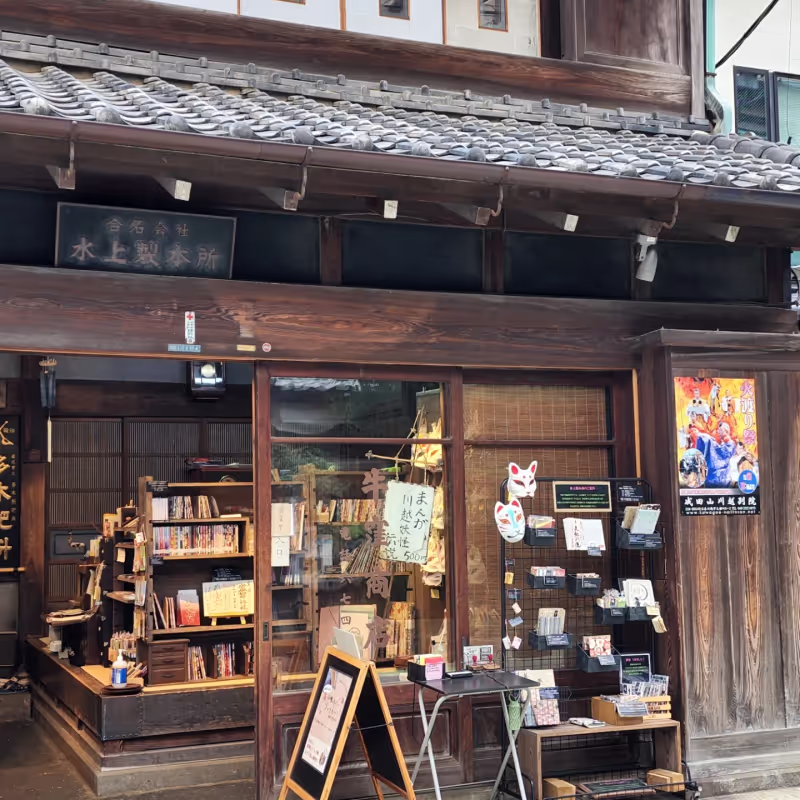 Tokyo Private Tour - Can you imagin? 
This is a shop for books and
stationery.