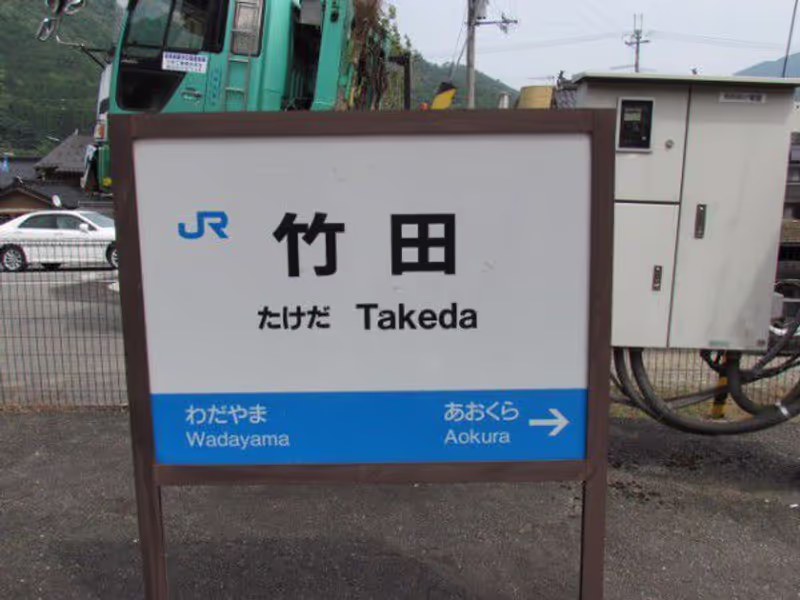 Osaka Private Tour - Takeda Station