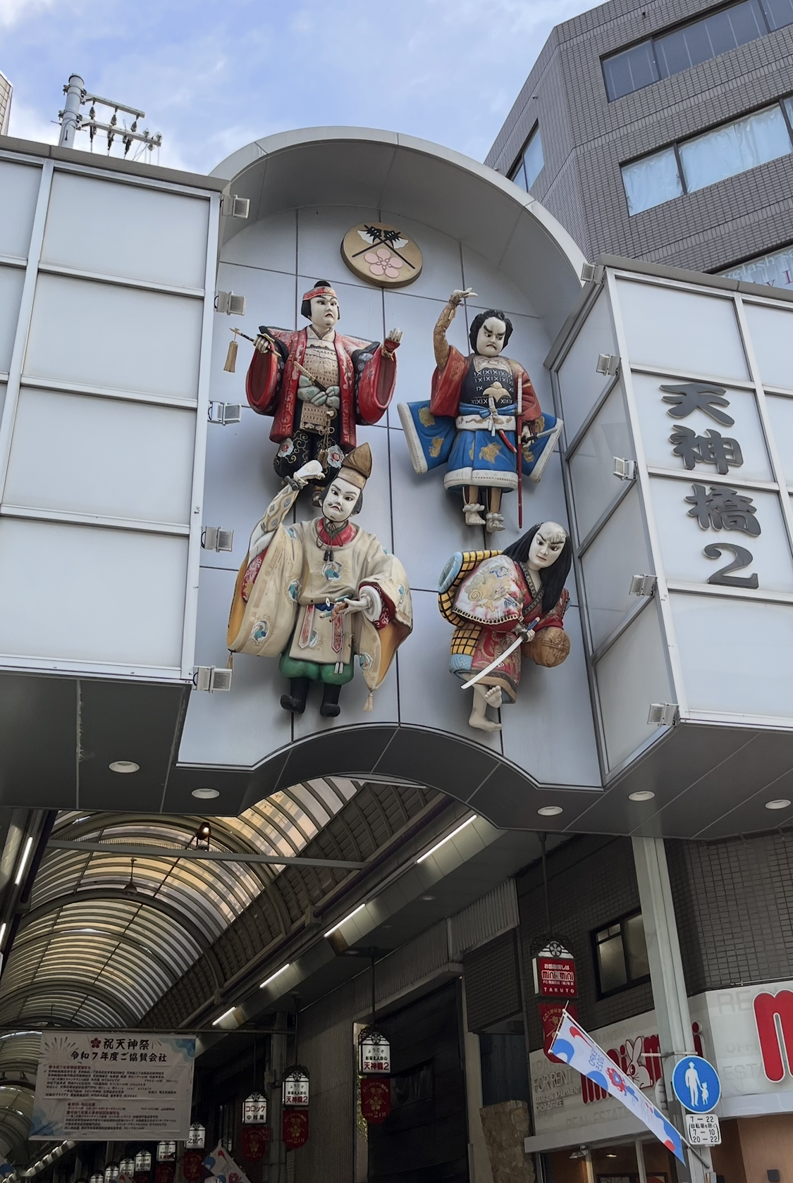 The Hidden Gem of Osaka: Nakazaki-cho & Tenjinbashisuji Shopping